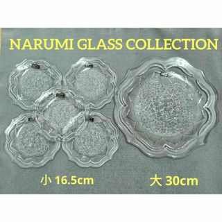 NARUMI - ナルミ NARUMI 食器 インテリア クローバー柄 プレート NARUMI - ナルミ NARUMI 食器 インテリア クローバー柄 プレート