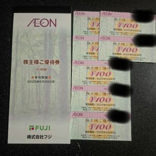 ☆2万円分☆ イトーヨーカドー・セブンアイHD 買い物割引券 の ☆2万円分☆ イトーヨーカドー・セブンアイHD 買い物割引券 の