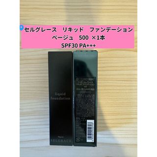 ナリス化粧品 - ❣️ナリス化粧品セルグレース6リキッド ナリス化粧品 - ❣️ナリス化粧品セルグレース6リキッド