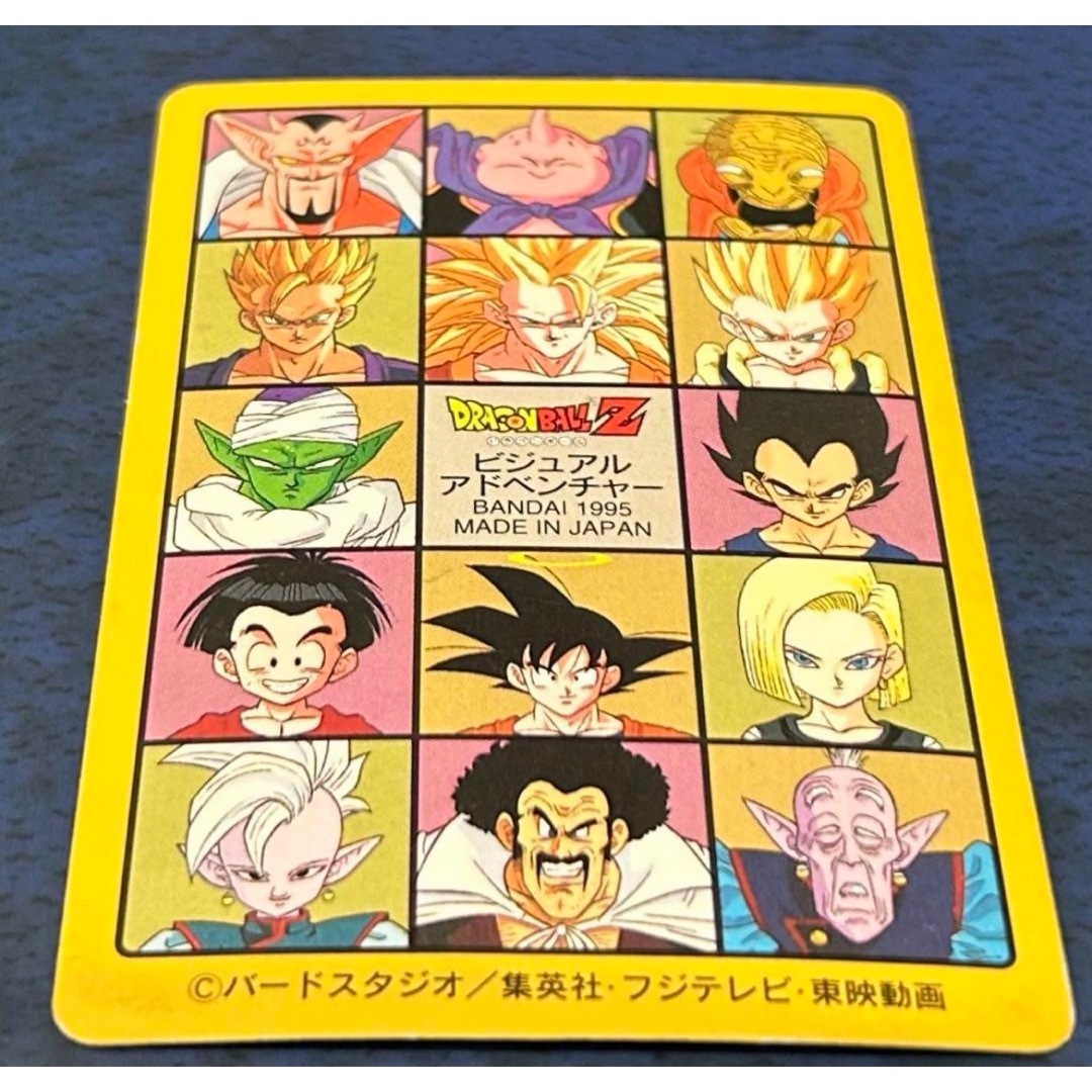 ドラゴンボール - ドラゴンボールカードダス 253奇想天外な冒険 ドラゴンボール - ドラゴンボールカードダス 253奇想天外な冒険
