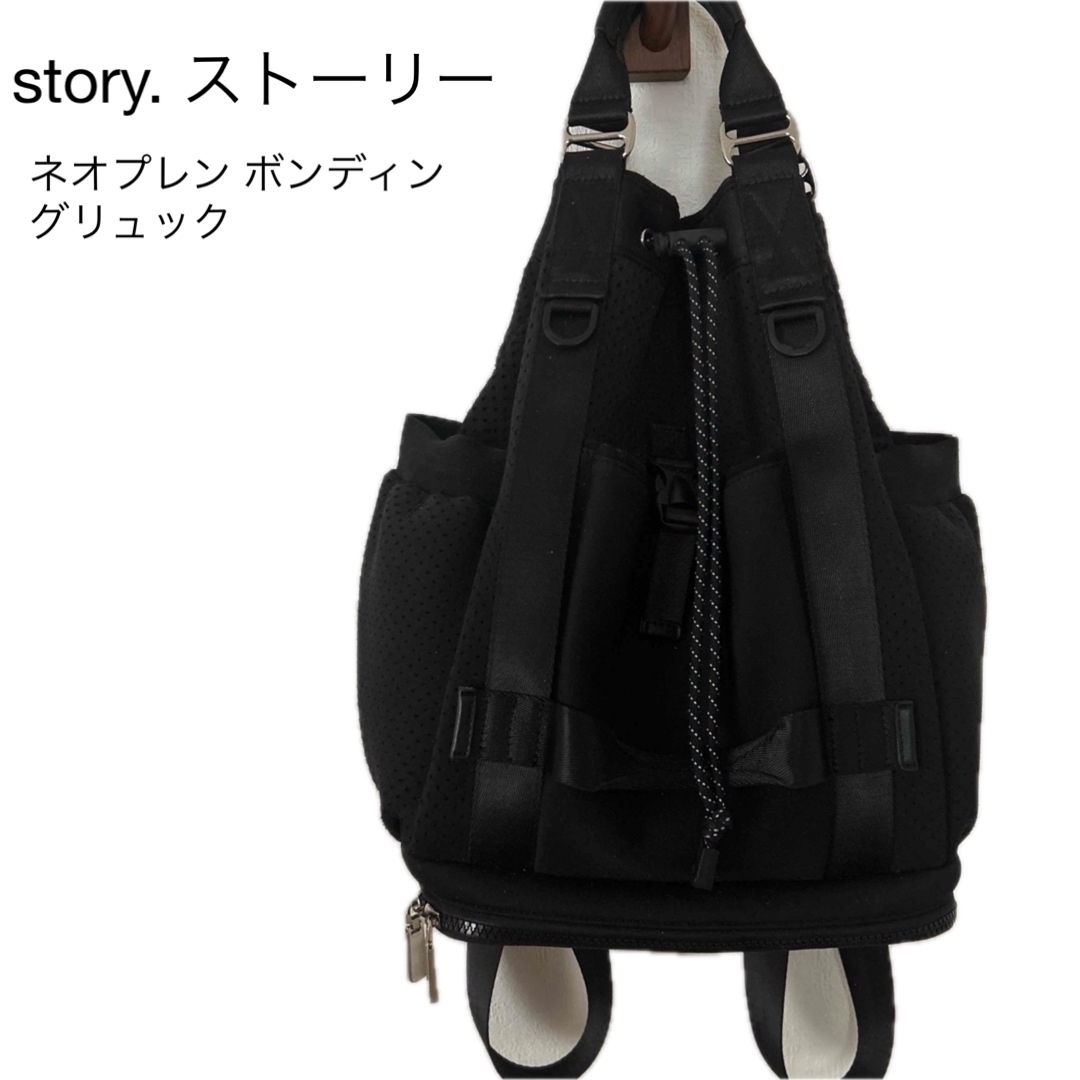 story. - story. ストーリー ネオプレン ボンディングリュック story. - story. ストーリー ネオプレン ボンディングリュック