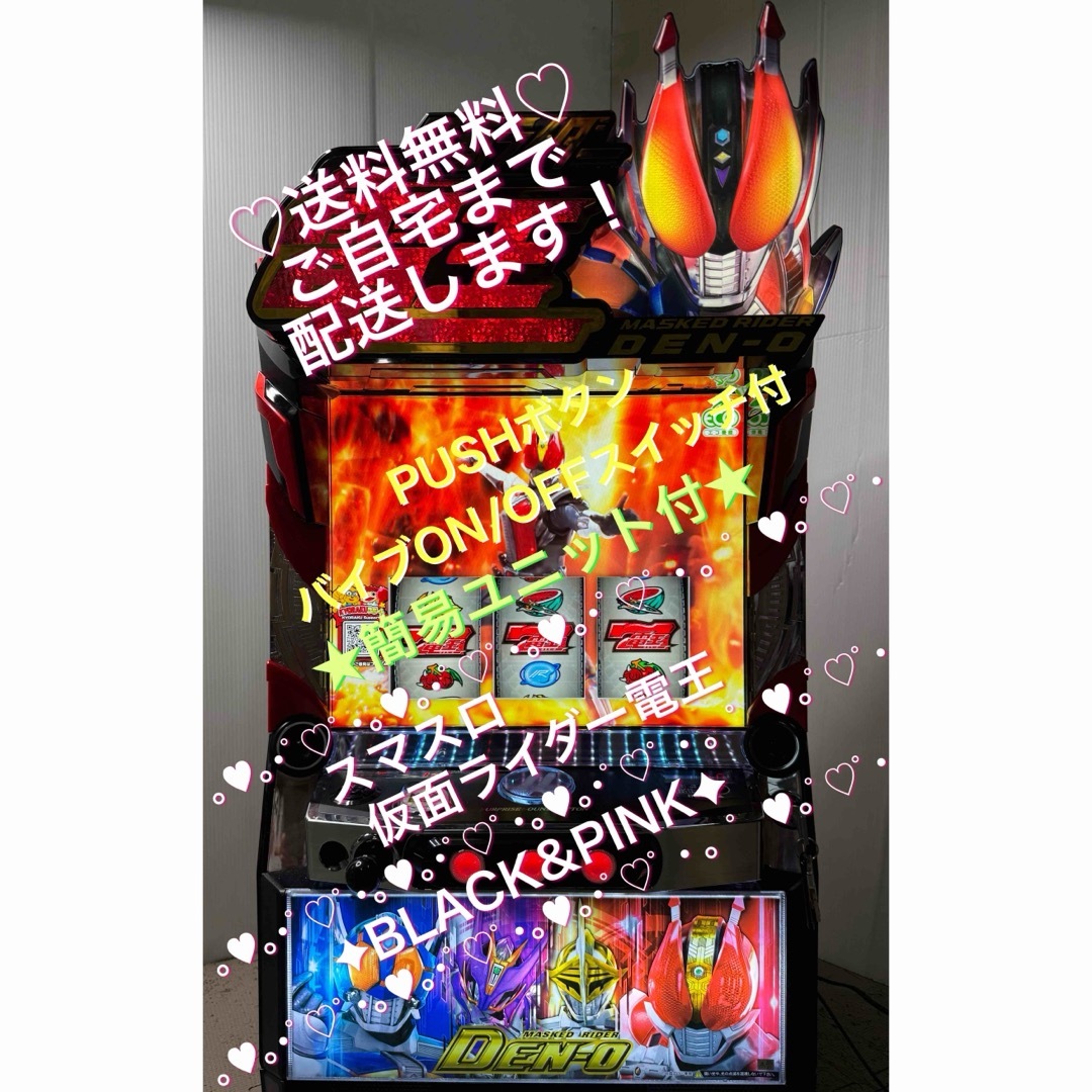 ☆*【スマスロ】L 仮面ライダー電王 (バイブスイッチ付)パチスロ ☆*【スマスロ】L 仮面ライダー電王 (バイブスイッチ付)パチスロ