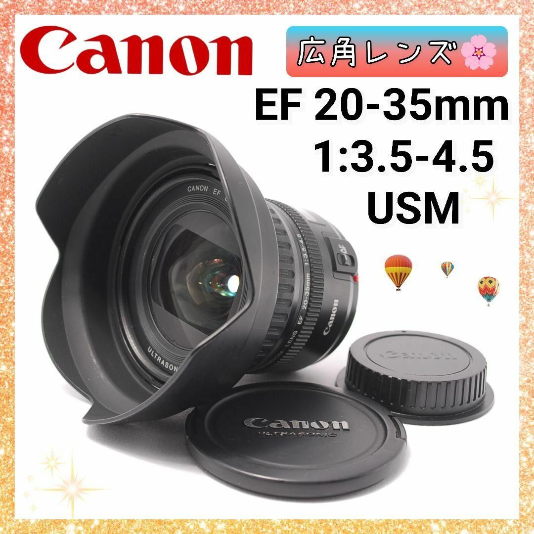 Canon - ❤即購入1000円OFF❤キャノン Canon EF 20-35mm 広角 Canon - ❤即購入1000円OFF❤キャノン Canon EF 20-35mm 広角
