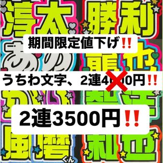 Johnny's - ⭐︎ふぉ~ゆ~ オリジナルペンライト・NO 4U. NO Johnny's - ⭐︎ふぉ~ゆ~ オリジナルペンライト・NO 4U. NO