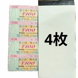 ☆2万円分☆ イトーヨーカドー・セブンアイHD 買い物割引券 の ☆2万円分☆ イトーヨーカドー・セブンアイHD 買い物割引券 の