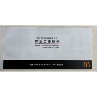 マクドナルド 特別優待券 マック バリューセット無料券 2枚の マクドナルド 特別優待券 マック バリューセット無料券 2枚の
