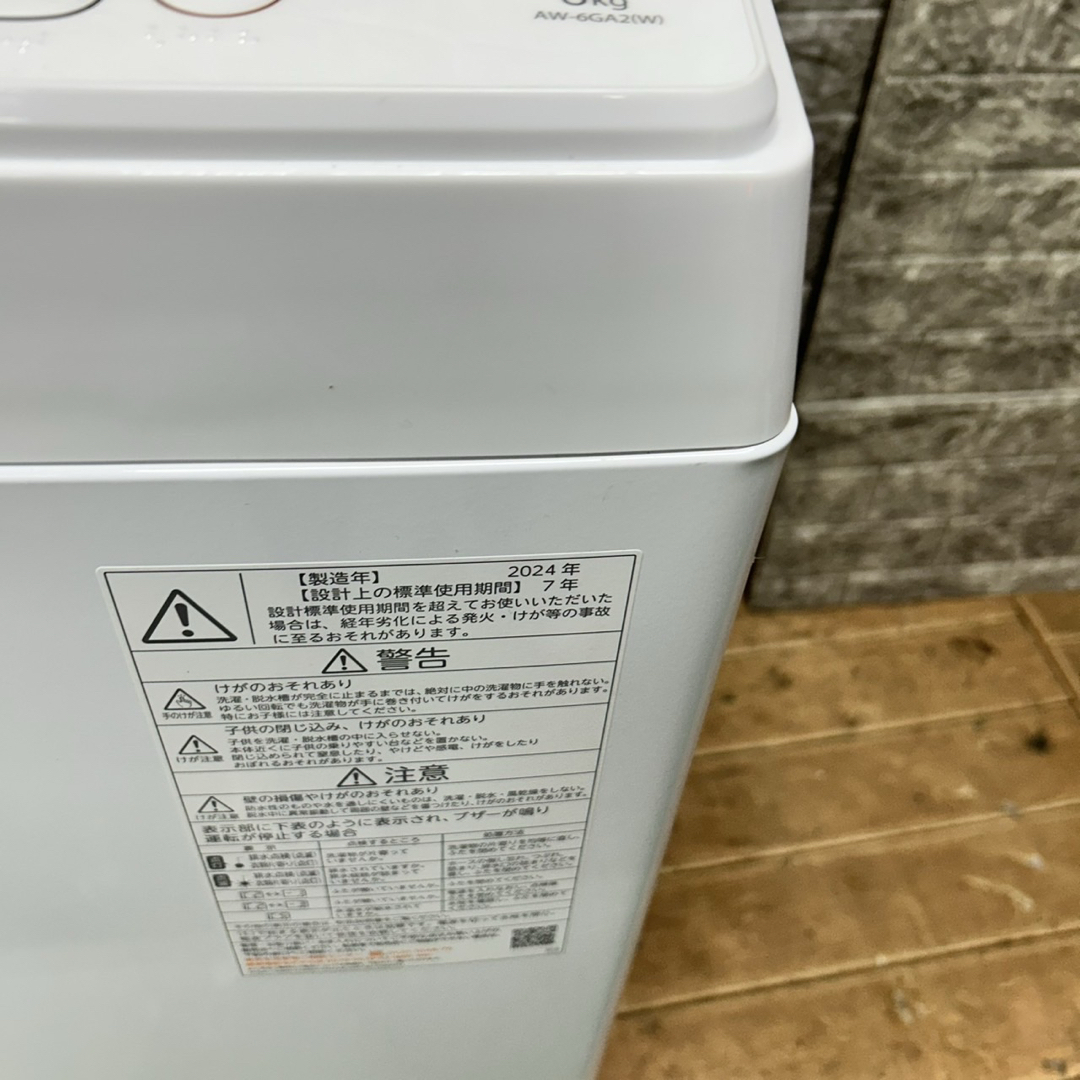 127 東芝 大きめ 洗濯機 容量6キロ 小型 一人暮らし 1〜3人 127 東芝 大きめ 洗濯機 容量6キロ 小型 一人暮らし 1〜3人