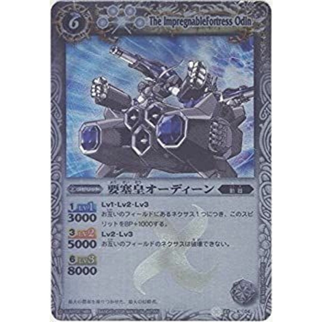 バトルスピリッツ 要塞皇オーディーン エンタメ/ホビーのエンタメ その他(その他)の商品写真