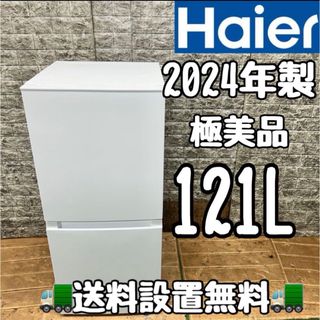 haier 冷蔵庫のフリマアイテム一覧 haier 冷蔵庫のフリマアイテム一覧