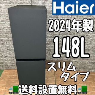 haier 冷蔵庫のフリマアイテム一覧 haier 冷蔵庫のフリマアイテム一覧