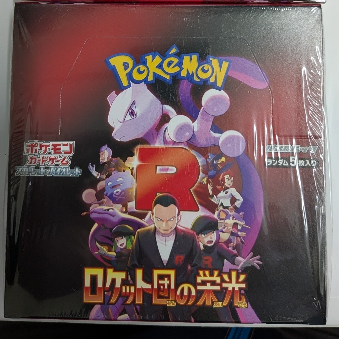 ポケモン - 新品未開封 シュリンク付 ポケモンカード ロケット団 ポケモン - 新品未開封 シュリンク付 ポケモンカード ロケット団