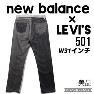 Levi's - 60's 70's 501 bigE W31 ボタン裏8 Levi's 66前期の Levi's - 60's 70's 501 bigE W31 ボタン裏8 Levi's 66前期の
