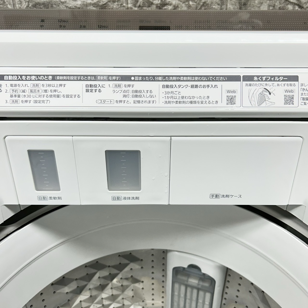 最新作の 109 容量11キロ 小型 洗剤自動投入 洗濯機 家庭用 2021年製 洗濯機