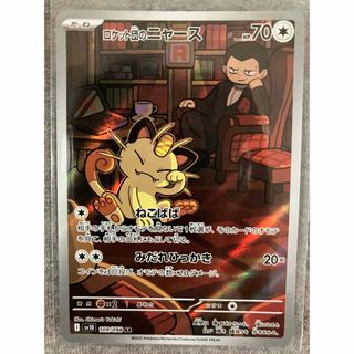 ポケモン - ポケモンカード ピカチュウ ライチュウ キラ ミラー ポケモン - ポケモンカード ピカチュウ ライチュウ キラ ミラー