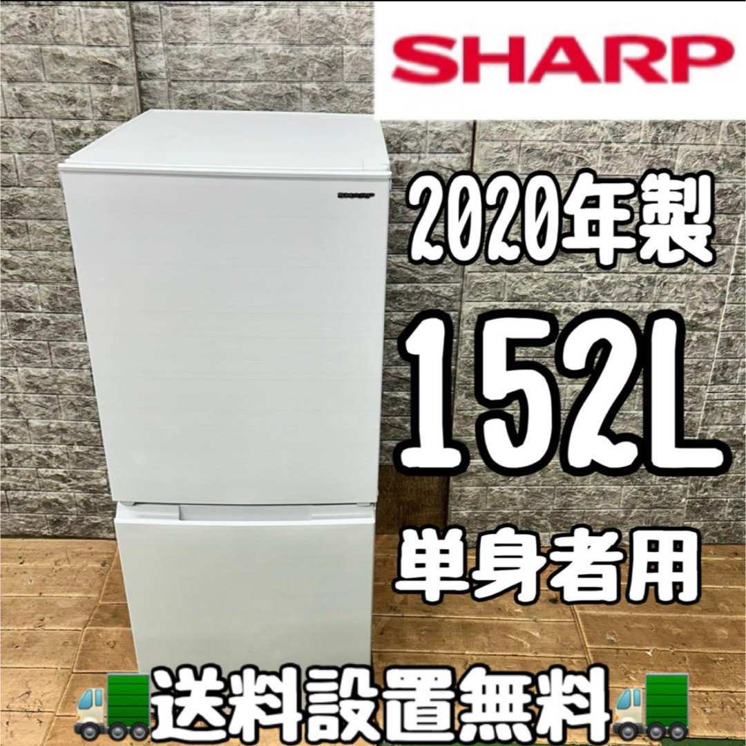 104 シャープ 2020年製 冷蔵庫 小型 一人暮らし 付け替えどっち 104 シャープ 2020年製 冷蔵庫 小型 一人暮らし 付け替えどっち
