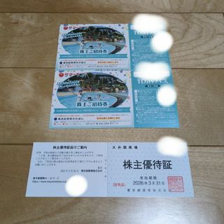 1冊 常磐興産 株主優待券 スパリゾートハワイアンズ hの通販 by 1冊 常磐興産 株主優待券 スパリゾートハワイアンズ hの通販 by