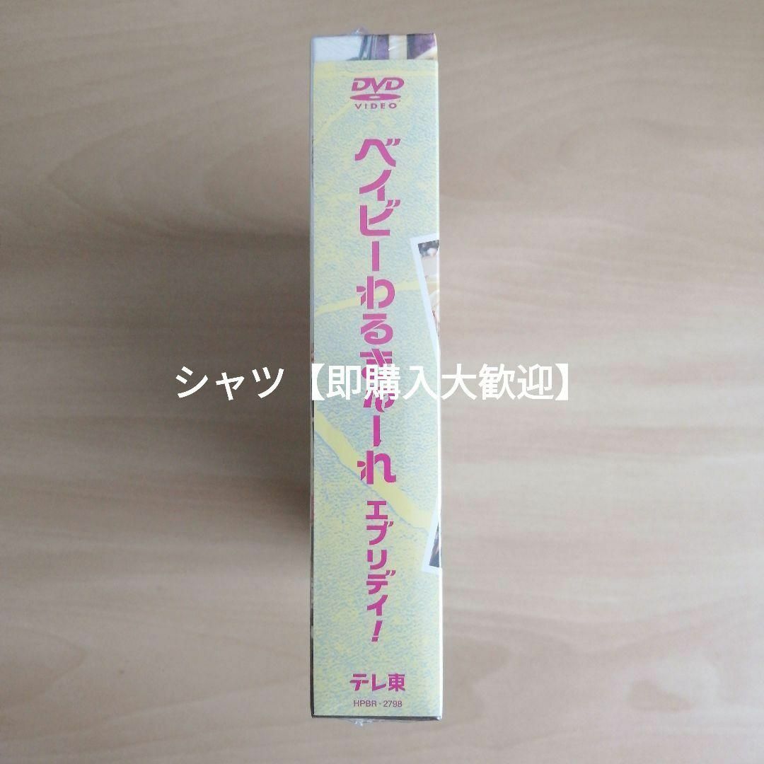 新品☆ベイビーわるきゅーれ エブリデイ! DVD BOX 髙石あかり 新品☆ベイビーわるきゅーれ エブリデイ! DVD BOX 髙石あかり