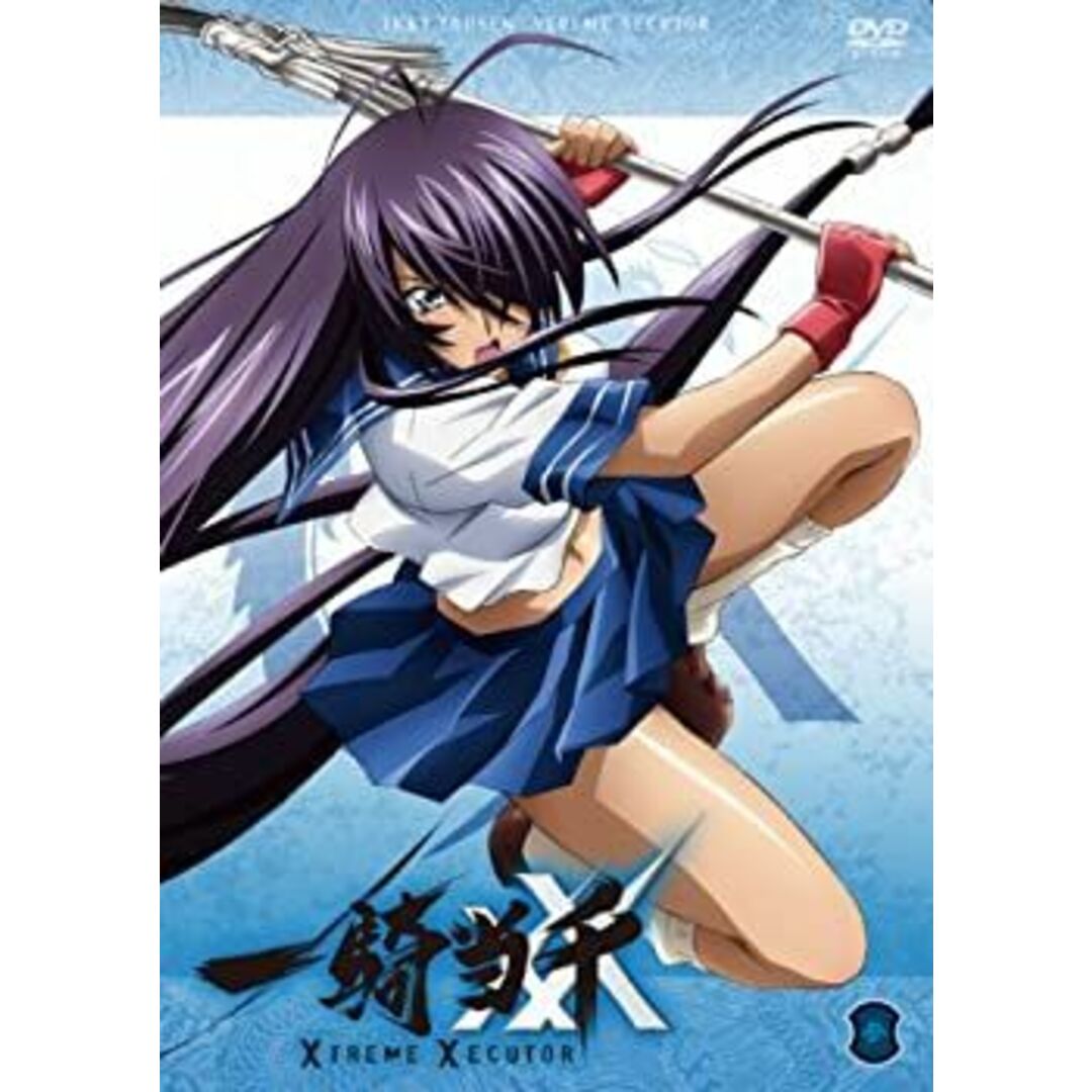 一騎当千 XTREME XECUTOR 第参巻 [DVD]