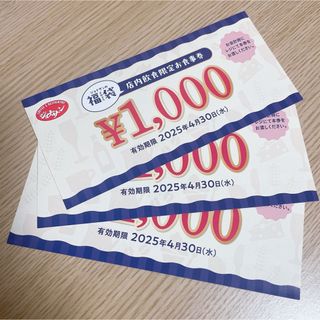 1冊5000円分☆第一興商株主優待券☆カラオケビッグエコー楽 1冊5000円分☆第一興商株主優待券☆カラオケビッグエコー楽