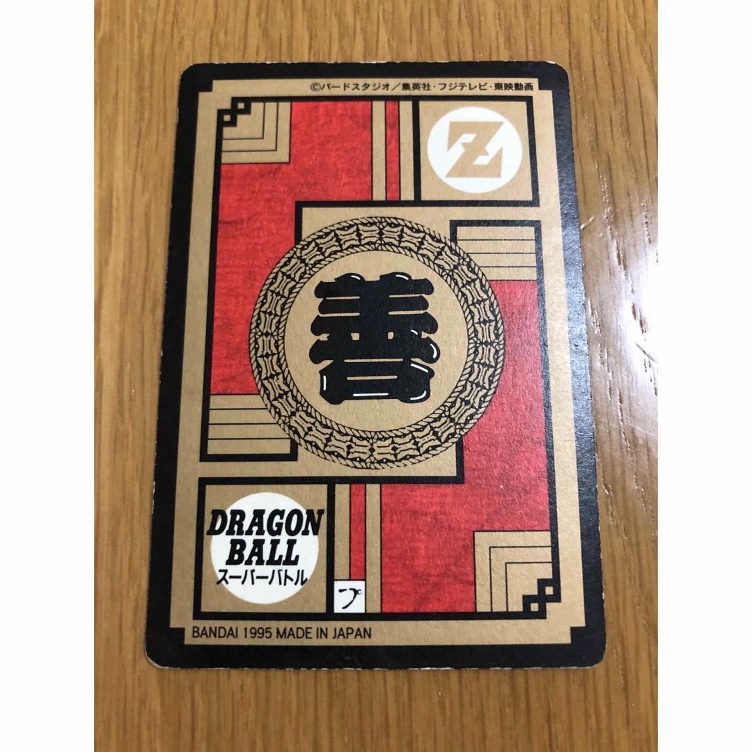 ドラゴンボール - ドラゴンボール カードダス スーパーバトル ドラゴンボール - ドラゴンボール カードダス スーパーバトル