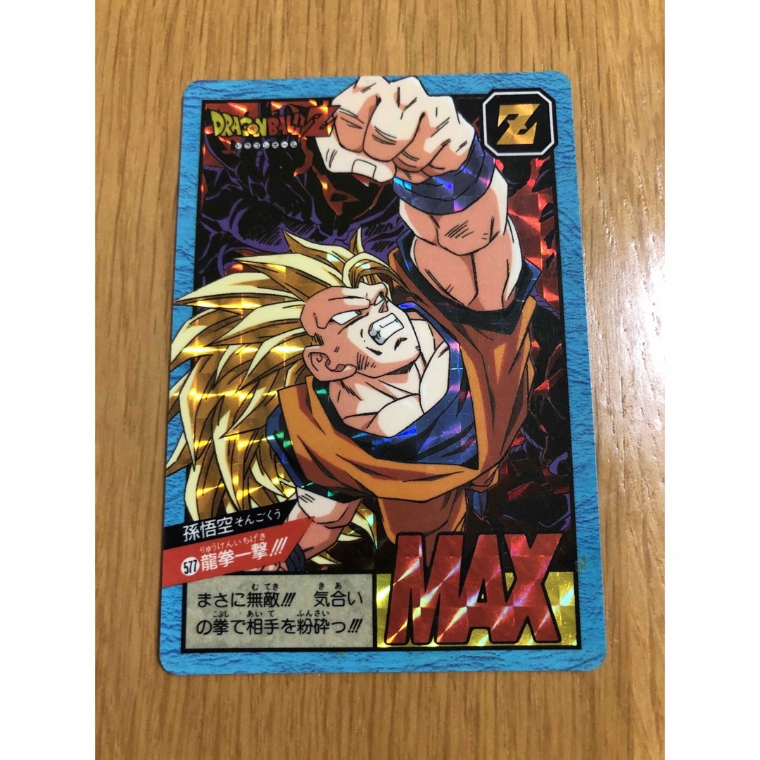 ドラゴンボール - ドラゴンボール カードダス スーパーバトル ドラゴンボール - ドラゴンボール カードダス スーパーバトル