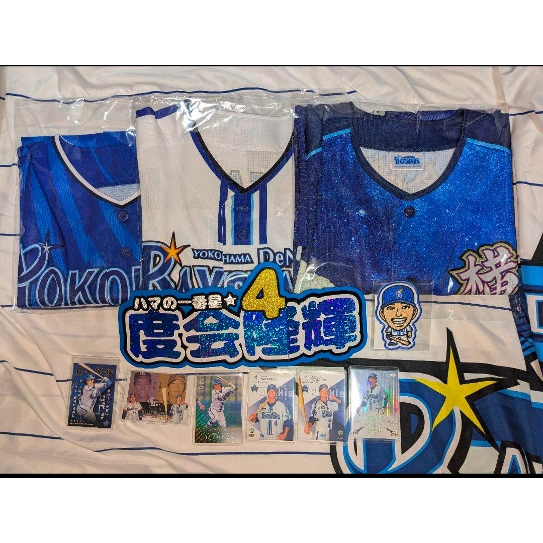 横浜DeNAベイスターズ - 横浜DeNAベイスターズ度会隆輝 横浜DeNAベイスターズ - 横浜DeNAベイスターズ度会隆輝