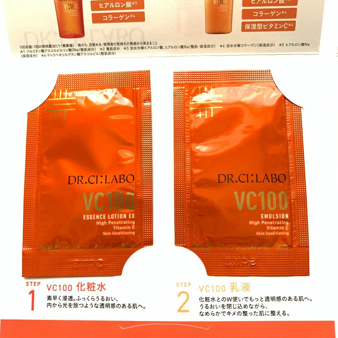 Dr.Ci Labo - ドクターシーラボVC100エッセンスローションEX