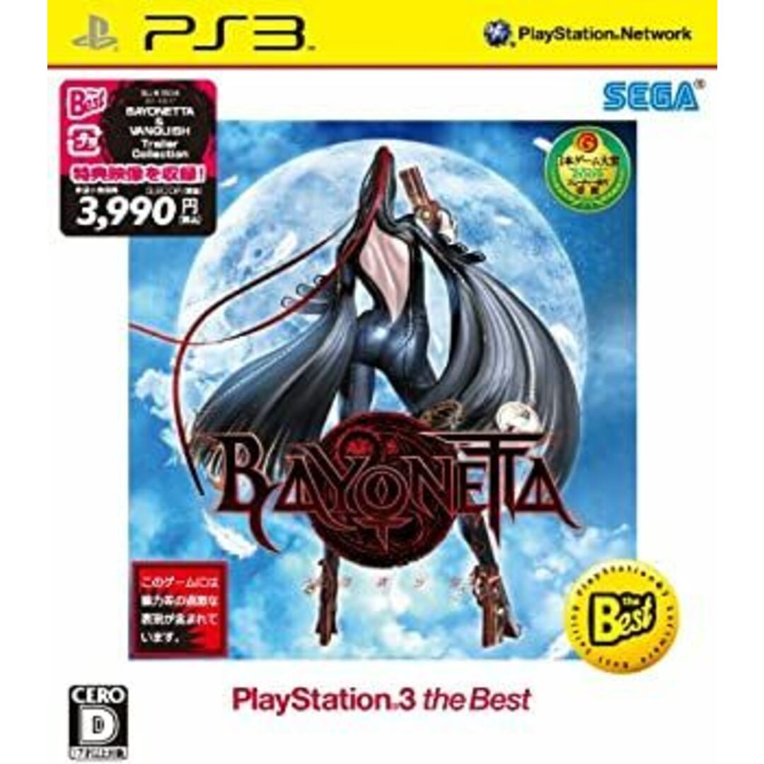 BAYONETTA(ベヨネッタ) PlayStation3 the Best - PS3 エンタメ/ホビーのゲームソフト/ゲーム機本体(家庭用ゲームソフト)の商品写真