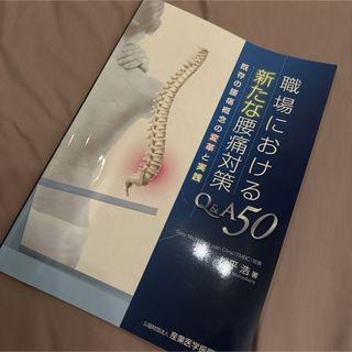 中野雅章の Nakano`s『施術の見える化システム』の通販 by A's 中野雅章の Nakano`s『施術の見える化システム』の通販 by A's