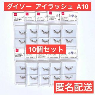 DAISO(つけまつげ)のフリマアイテム一覧 DAISO(つけまつげ)のフリマアイテム一覧