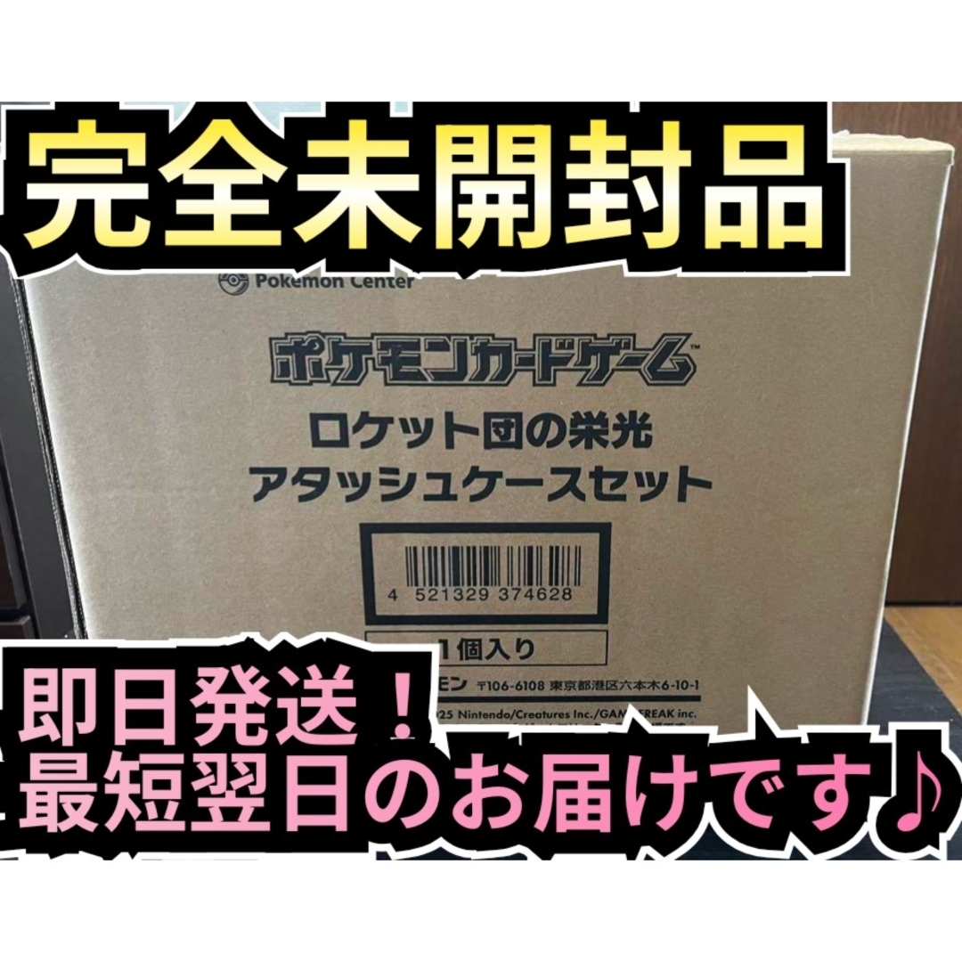 ポケモン - ロケット団のアタッシュケース ロケット団の栄光 ポケモン - ロケット団のアタッシュケース ロケット団の栄光
