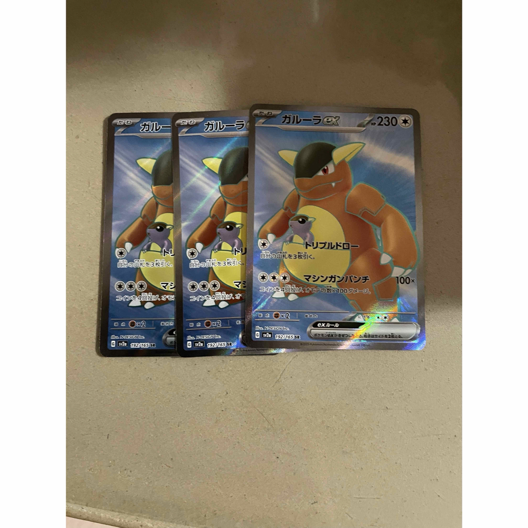 ポケモン(ポケモン)のガルーラex SR 3枚 エンタメ/ホビーのトレーディングカード(シングルカード)の商品写真