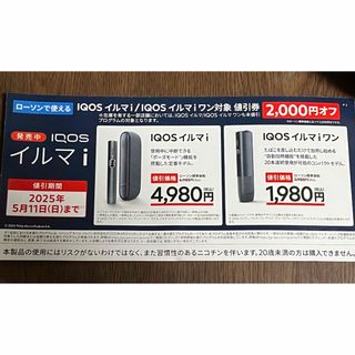 IQOS - iqos 木箱 灰皿 新品 未使用の通販 by よし's shop IQOS - iqos 木箱 灰皿 新品 未使用の通販 by よし's shop