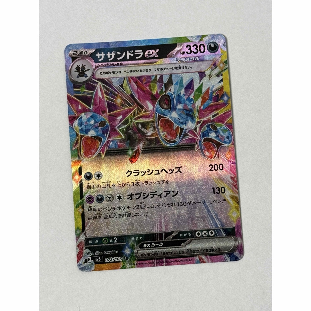 ポケモン - ポケモンカードゲーム ポケカ ex テラスタル RR sv8 ポケモン - ポケモンカードゲーム ポケカ ex テラスタル RR sv8