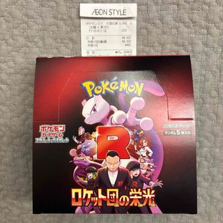 ポケモン - ポケモンカード ロケット団の栄光 ロケット団 4 ポケモン - ポケモンカード ロケット団の栄光 ロケット団 4