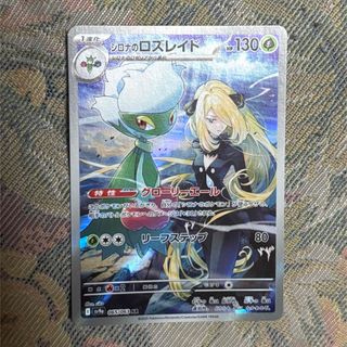 ポケモン - NのレシラムAR ゼクロムCHR PSA10連番 バトル ポケモン - NのレシラムAR ゼクロムCHR PSA10連番 バトル