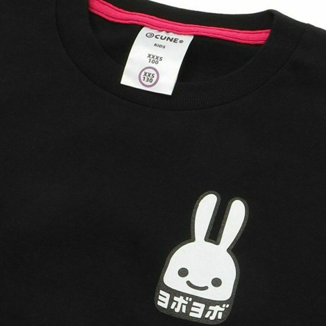CUNE - 100サイズ定価4400円新品 cune キューン ヨボヨボ キッズ CUNE - 100サイズ定価4400円新品 cune キューン ヨボヨボ キッズ