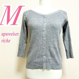 Apuweiser-riche(カーディガン)のフリマアイテム一覧 Apuweiser-riche(カーディガン)のフリマアイテム一覧