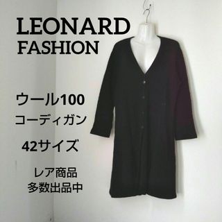LEONARD(カーディガン)のフリマアイテム一覧 LEONARD(カーディガン)のフリマアイテム一覧