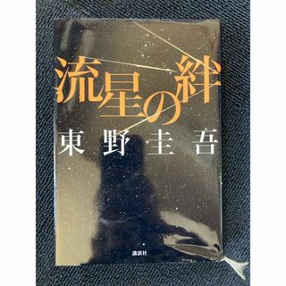コンプ 豆ガシャ本 新潮文庫 全6種セット 小説 文豪 本 豆本 コンプ 豆ガシャ本 新潮文庫 全6種セット 小説 文豪 本 豆本