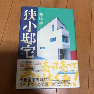 直筆サイン本 白井智之 ミステリー・オーバードーズ ミステリー 直筆サイン本 白井智之 ミステリー・オーバードーズ ミステリー
