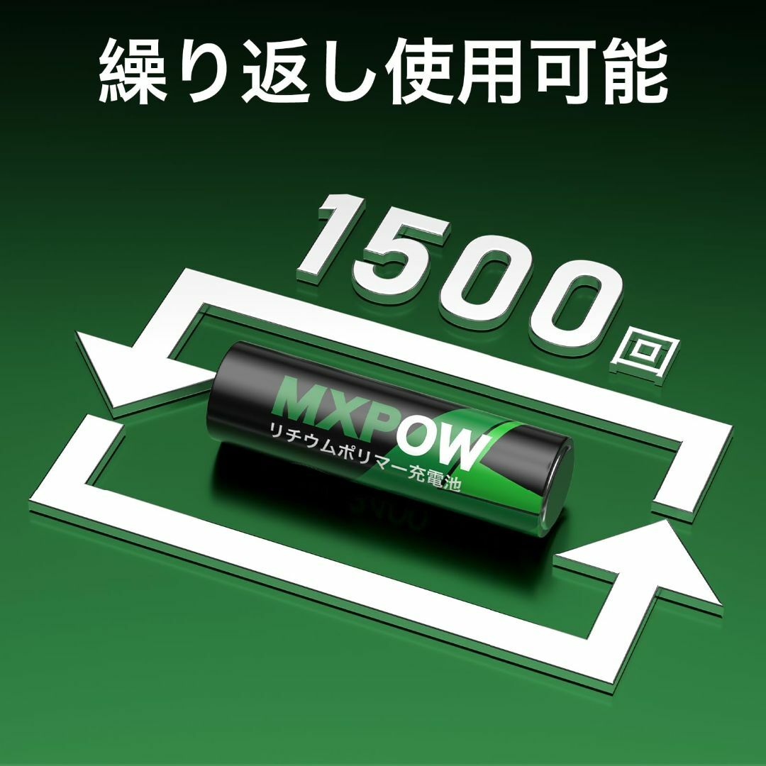 【数量限定】MXPOW 充電池 単3 1.5V充電池 3400mWh(2266m スマホ/家電/カメラのスマホ/家電/カメラ その他(その他)の商品写真