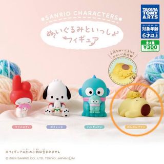 ポムポムプリン - ポムポムプリン 初期ぬいぐるみ 小 マスコット ポムポムプリン - ポムポムプリン 初期ぬいぐるみ 小 マスコット
