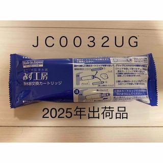 Panasonic - 値上げ間近! Panasonic 浄水器 交換 カートリッジ Panasonic - 値上げ間近! Panasonic 浄水器 交換 カートリッジ