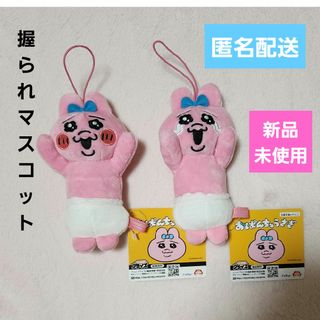 おぱんちゅうさぎ - おぱんちゅうさぎぬいぐるみ4おぱんちゅ おぱんちゅうさぎ - おぱんちゅうさぎぬいぐるみ4おぱんちゅ