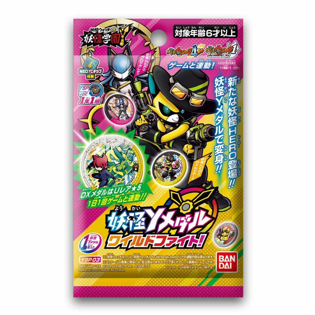 [バンダイ] 妖怪ウォッチ 妖怪学園Y 妖怪Yメダル ワイルドファイト！ (BO その他のその他(その他)の商品写真