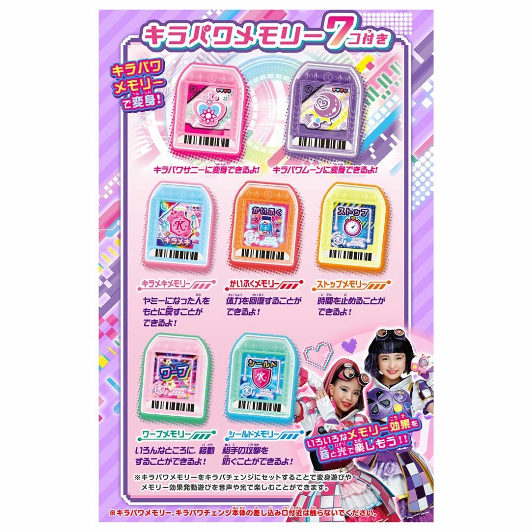 ビッ友×戦士 キラメキパワーズ ! キラパワチェンジ DX スマホ/家電/カメラのPC/タブレット(PC周辺機器)の商品写真