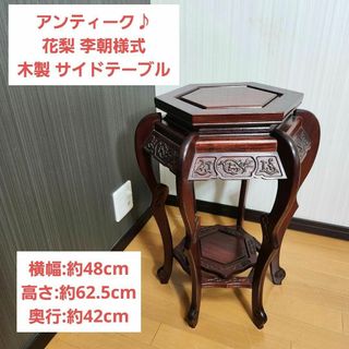 花台 黒檀のフリマアイテム一覧 花台 黒檀のフリマアイテム一覧