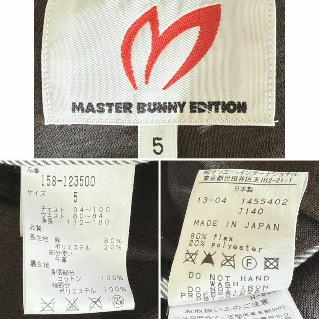 MASTER BUNNY EDITION - MASTER BUNNY EDITION ダブル MASTER BUNNY EDITION - MASTER BUNNY EDITION ダブル