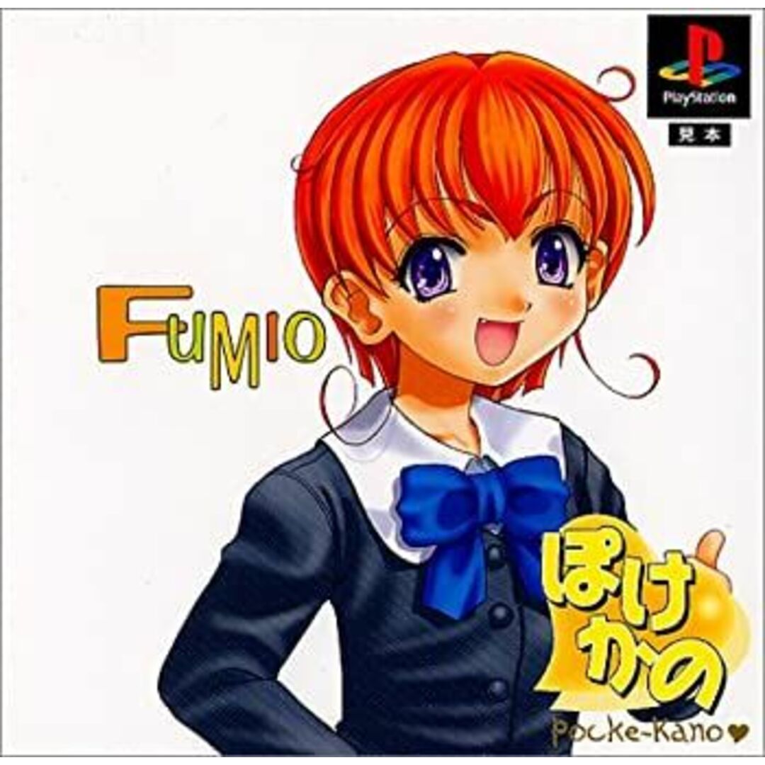【爆買い!】 ぽけかの~植野史緒~ その他